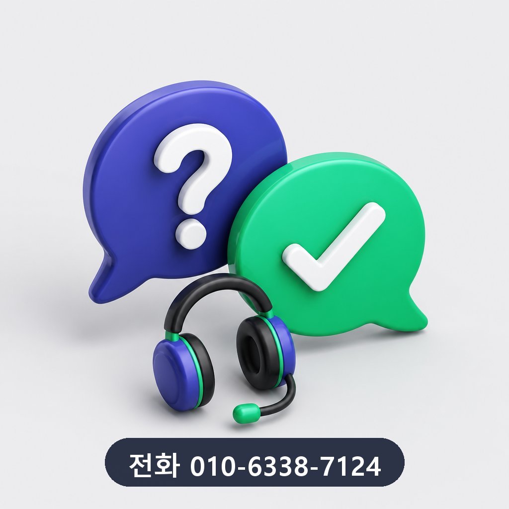 신용카드 한도 대출 자주 묻는 질문 이미지 · 문의 010-6338-7124