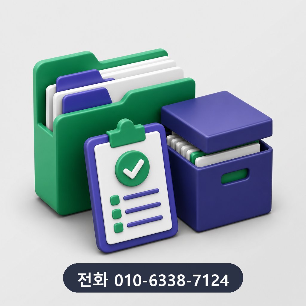 신용카드 한도 대출 상담 기록 보관 이미지 · 문의 010-6338-7124